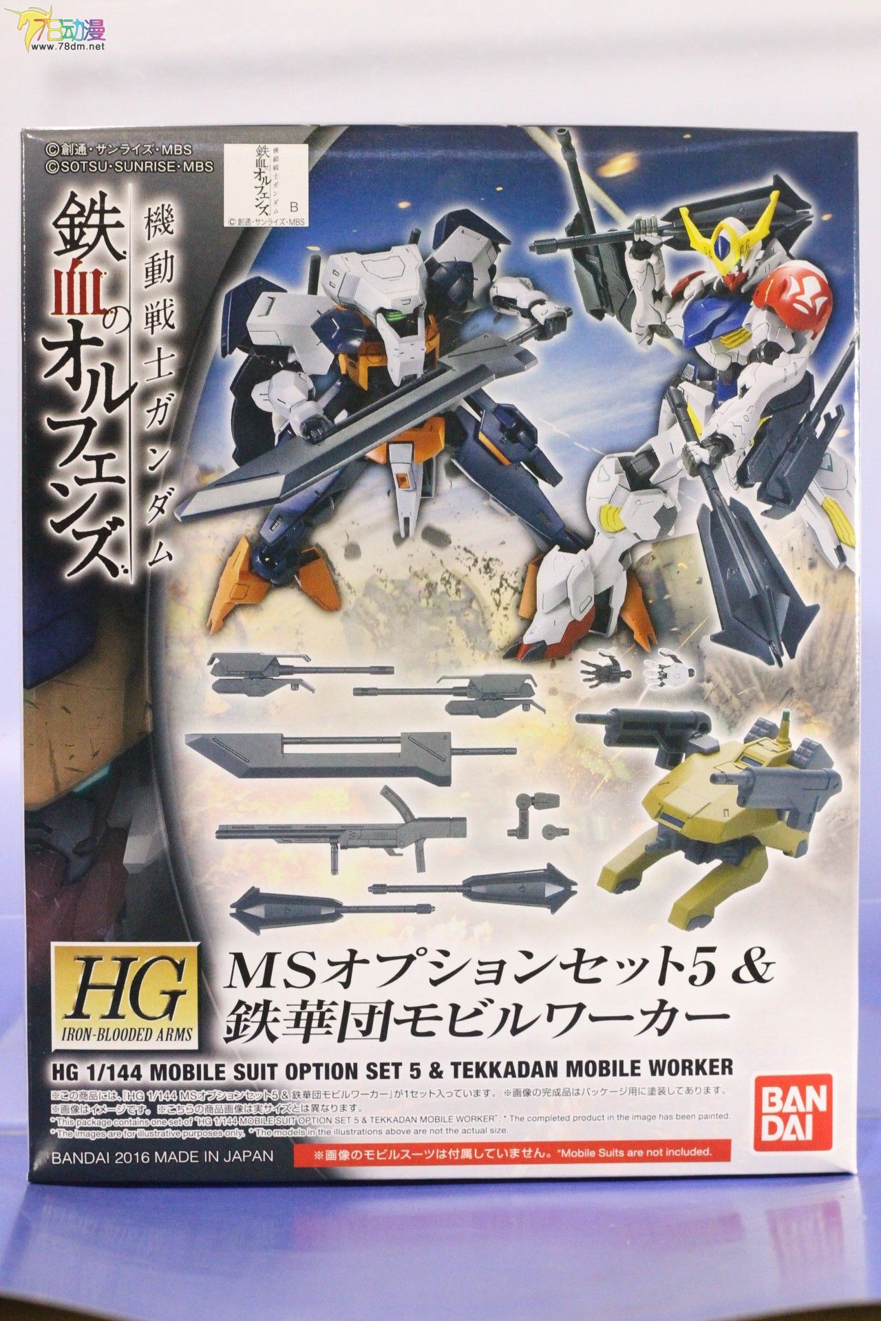 转日站 bandai 10月 hgibo 1/144 ms配件包5 铁华团机动工兵 板