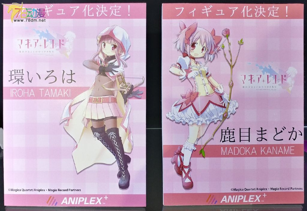 aniplexlt魔法少女小圆外传gt环彩羽amp鹿目圆香手办化决定